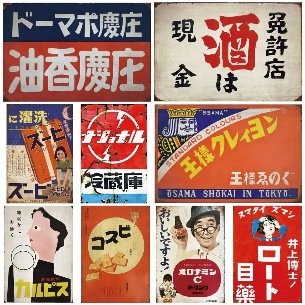 

Vintage Japanese Posters Metal Tin Signs Decor Metal Plates Club Man Cave Bar Pub Wall Decor Home Room Decor