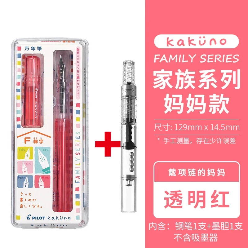 2026 Original Japan Pilot Kakuno Cute Fountain Pen Madoromi Dream Series Interchangeable Ink Bag Dispenser Writing Gift