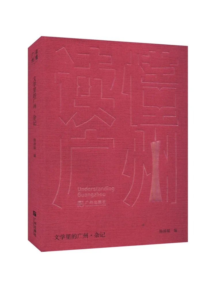 

Книга-Winshare Гуанчжоу в литературе · Разные заметки