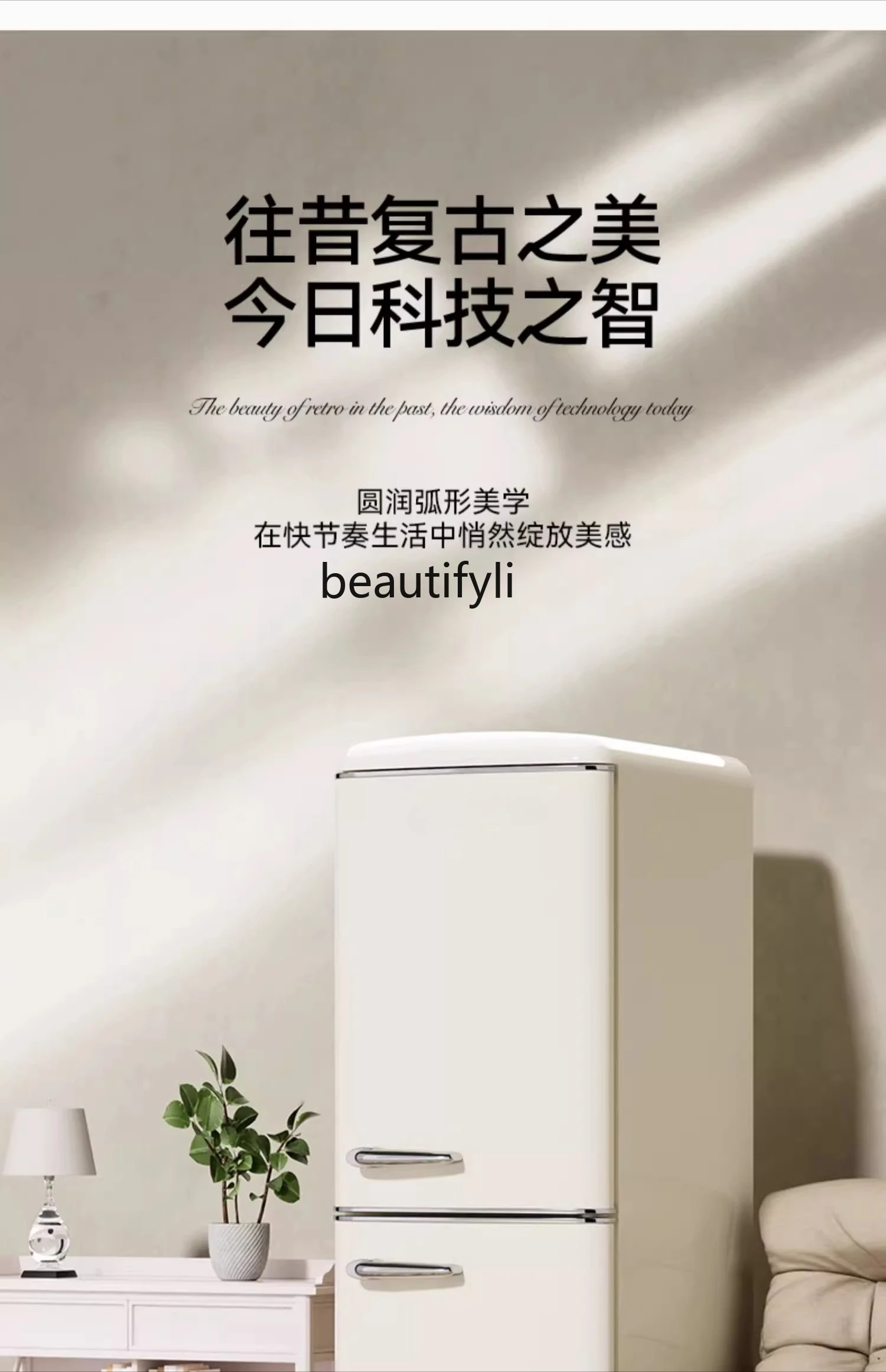 복고풍 이중 문 가정용 공냉식 정균 크림 바람 내장형 거실, 냉장고