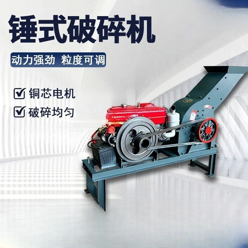 

Hammer Crusher 310 * 520 Pebble Construction Waste Rock Crusher Mobile