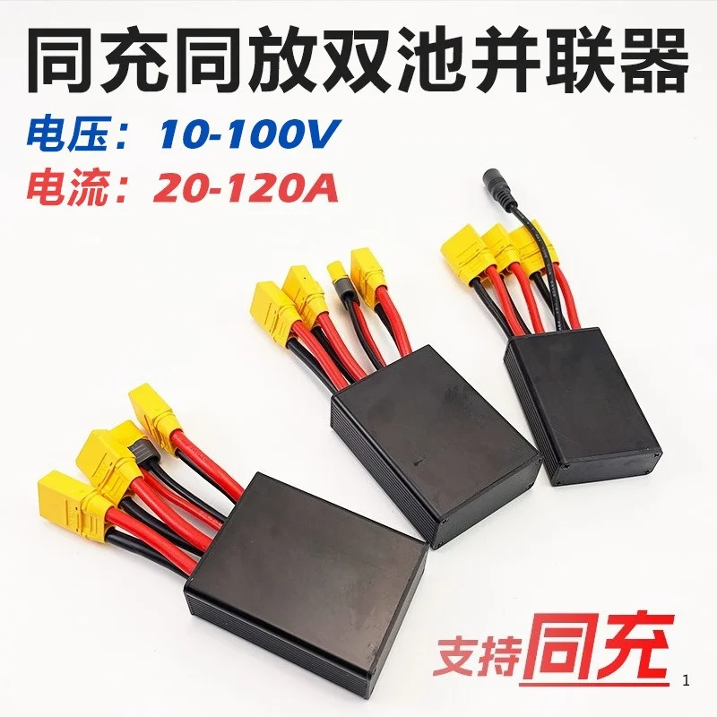 Dual battery parallel connector 10-100v adapter with charging cable 20-120A lithium battery