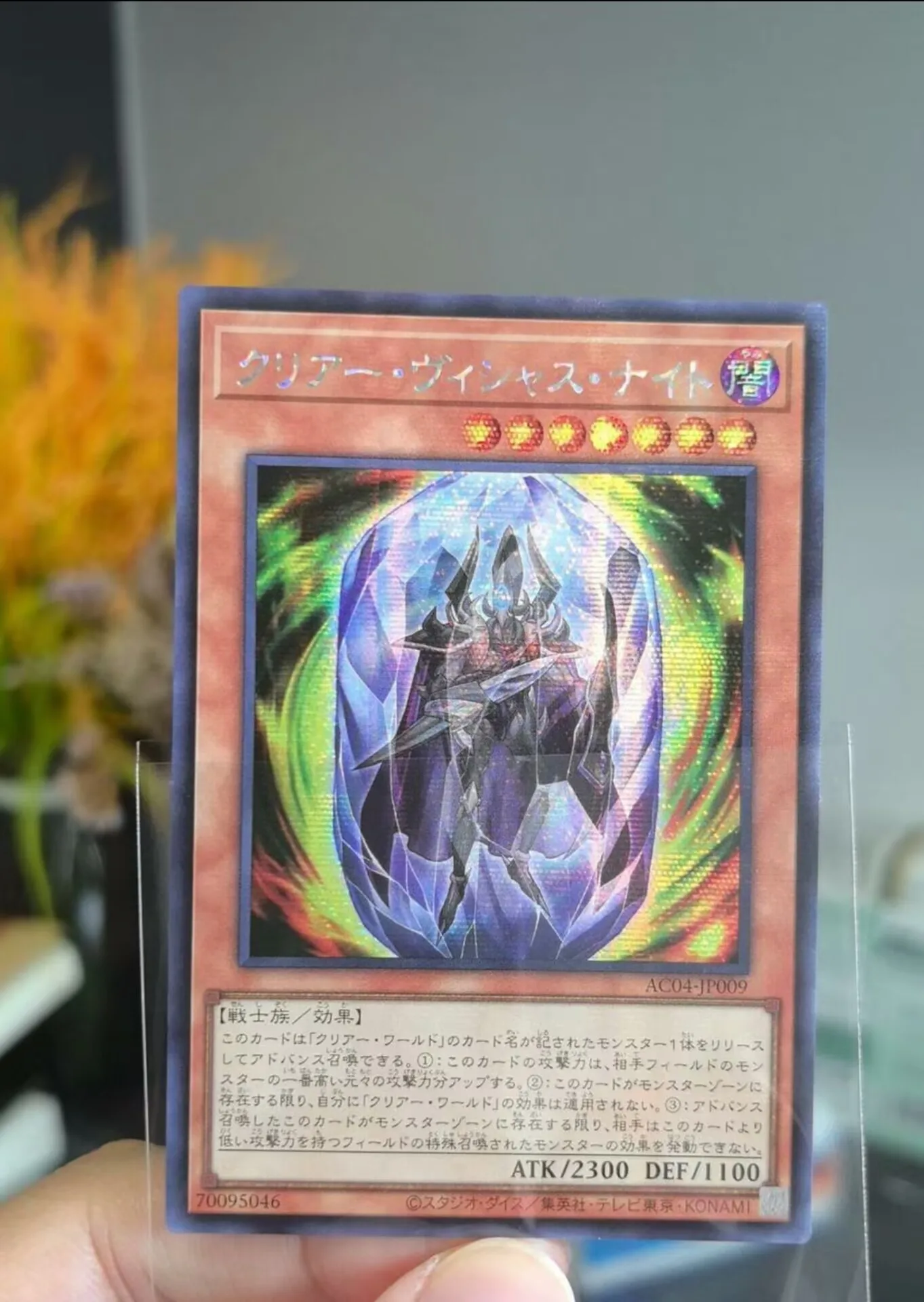 

Yugioh KONAMI Duel Monsters AC04-JP009 Clear Vicious Knight Secret Rare Japanese Collection Mint Card