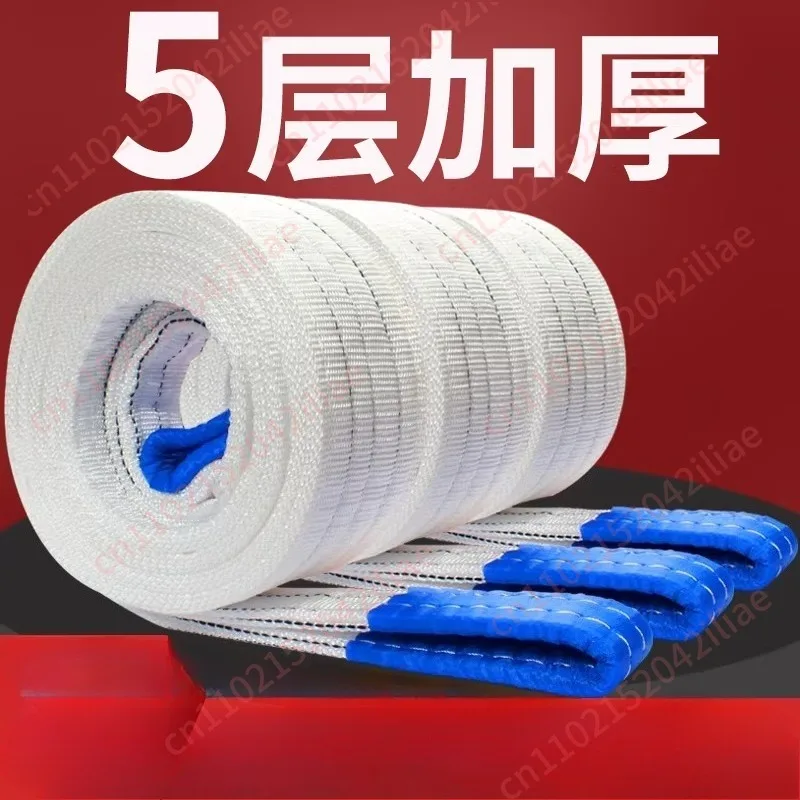 Five-layer hoisting belt crane sling 2/3 project 10 tons 5 row cloth hanging rope national standard flat industrial lifting