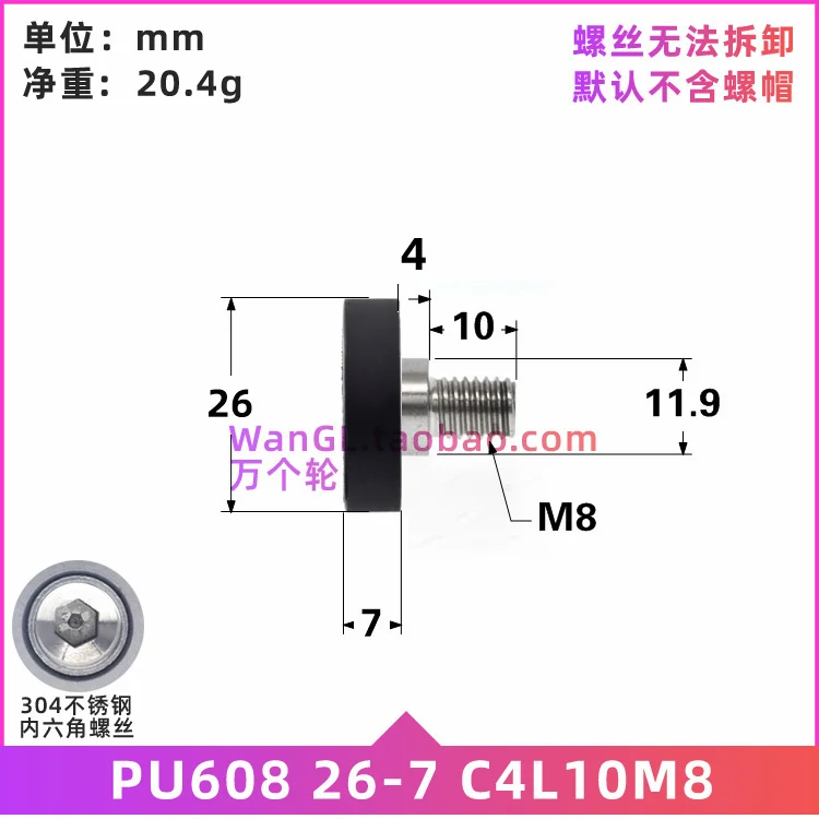 1Pc screw M6/M8 soft rubber polyurethane silent display stand, non-standard customized bearing roller pulley