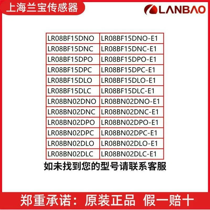 Lanbao Sensor proximity switch Lr08bf15 Lr08bn02dno/Dnc/Dpo/Dpc/Dlo/Dlc -E1