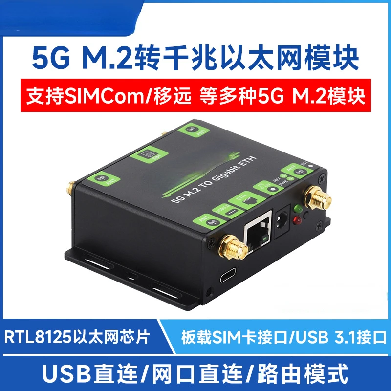 5G M.2 to Gigabit Ethernet Converter 5G M.2 to Usb3.1 Aluminum Alloy Shell Support Wall Hanging