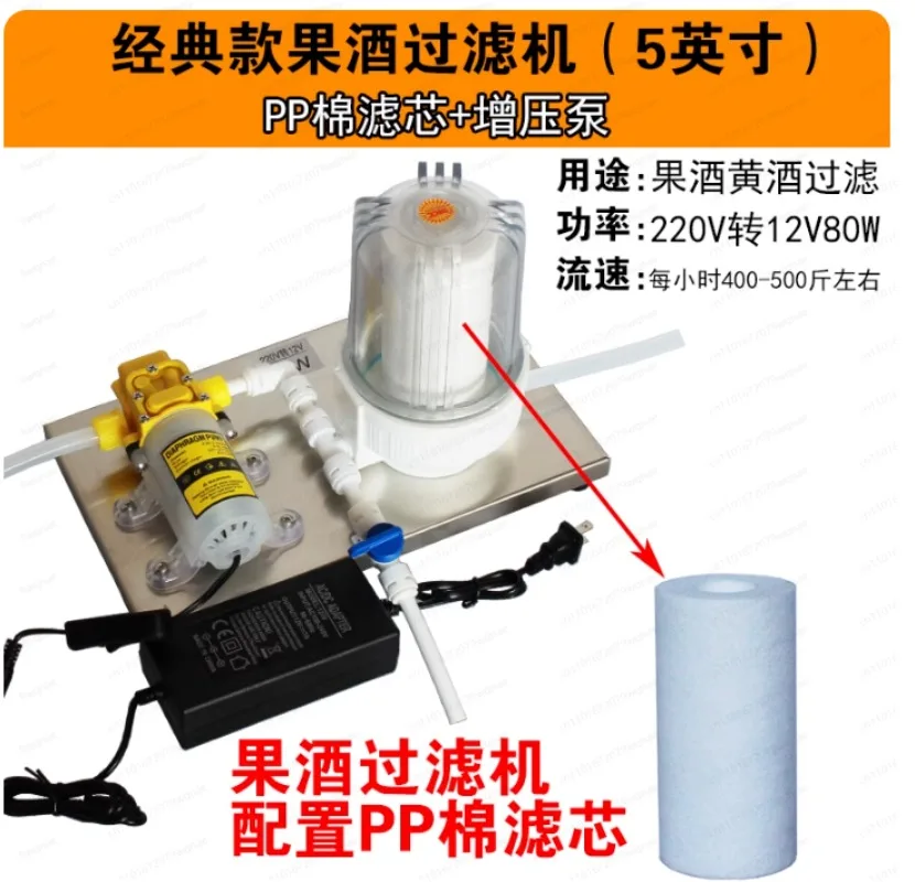 

Машина для фильтрации белого вина Фильтр для фруктового вина для улучшения старения и разгружения для удаления неисправностей и фильтрации примесей