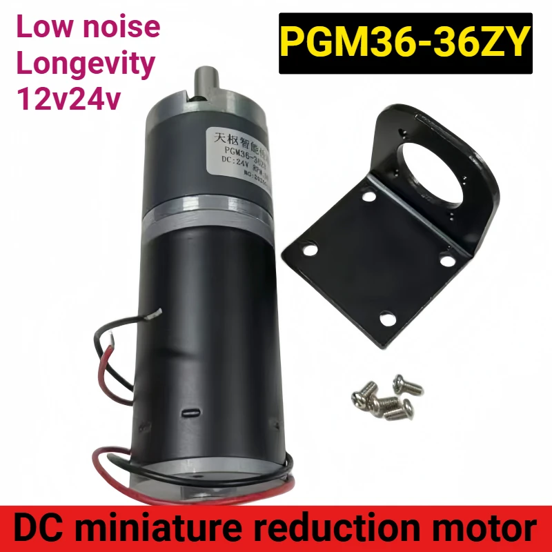 Planet gear DC reducer motor with bracket, 12V, 24V, 36V - 36ZY, capable of forward and reverse rotation