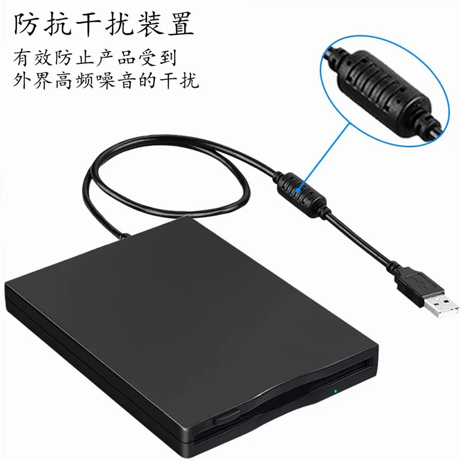 External USB Floppy Drive FDD 3.5-inch Floppy Drive Laptop External Reading and Writing 1.44mm Floppy