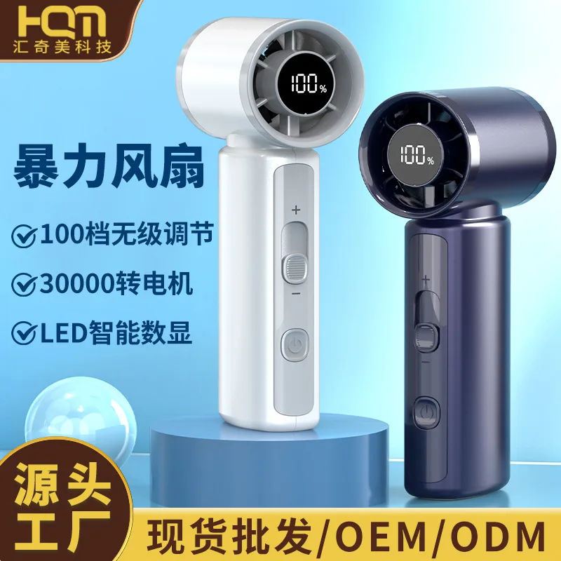 

Suitable for2025 new cross-border violent fan, brushless handheld charging small fan 100-speed fan handheld high-speed fan