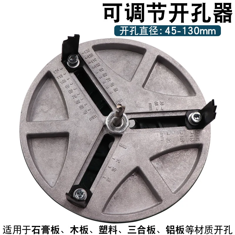 Adjustable Hole Saw Circle Cutter for Wood Drywall Plastic and Aluminum Board, 45-130mm Twin Blade Drill Attachment for