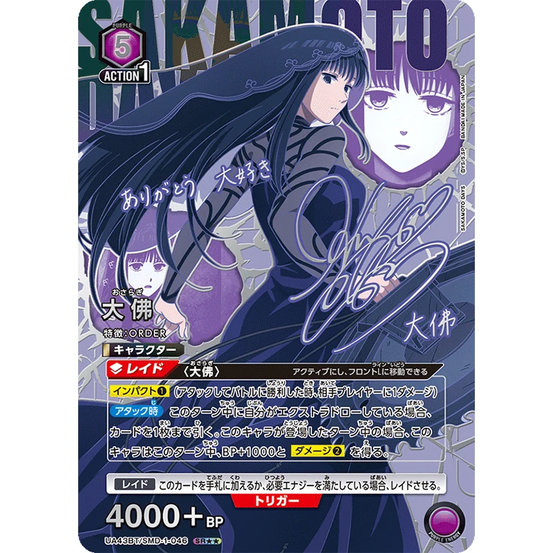 New BANDAI Card Game Sakamoto Days Union Arena Booster Pack UA43BT