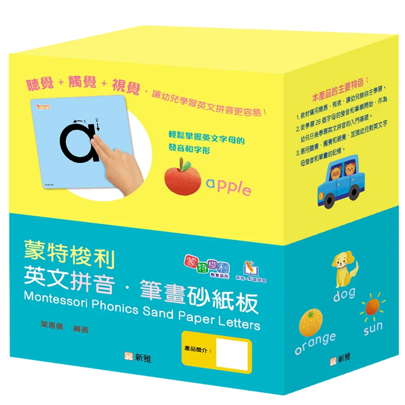 

Наждачная бумага Монтессори Phonics Ye Huiyi Xinya Культурная индустрия Co LTD 9789620880131 Книга