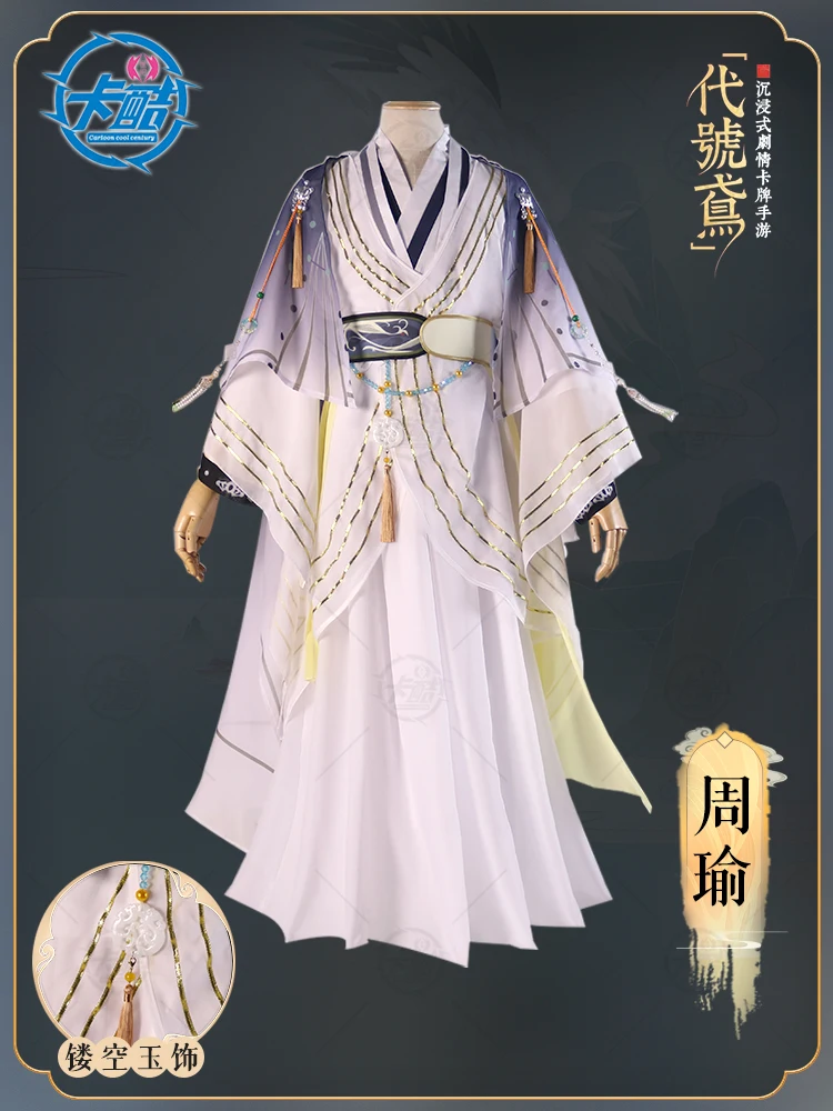 

Code Name: Yuan Zhou Yu Cos Suit Hanfu Suit Zhou Yu Cosplay Ancient Style Men's Full Set Cosplay Costume Han Fu Halloween