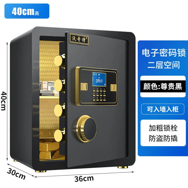 Small safe Household 45 electronic password Office wall 60cm fingerprint safe Double-layer all-steel safe deposit box