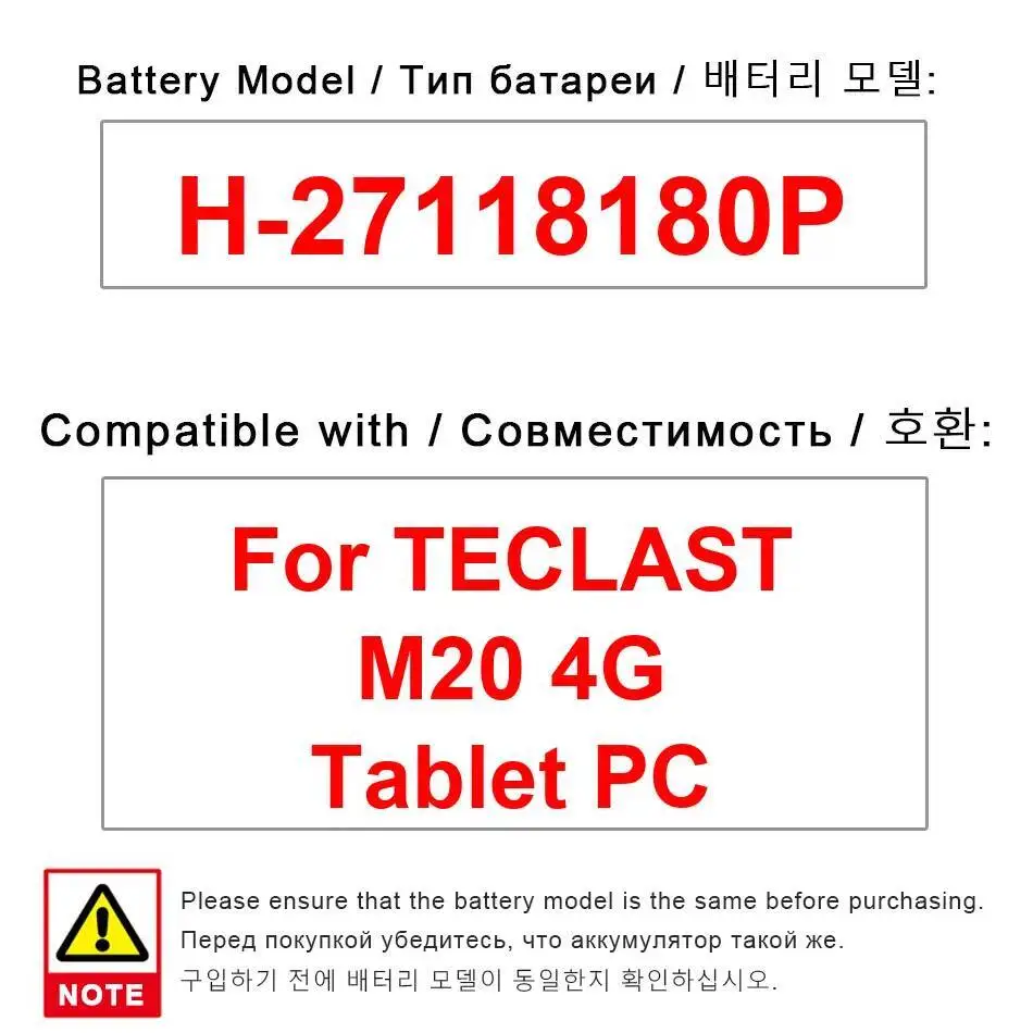

Надежная замена блока питания 6350 мАч H-27118180P для Teclast M20 4G Tablet PC Аккумулятор для ноутбука