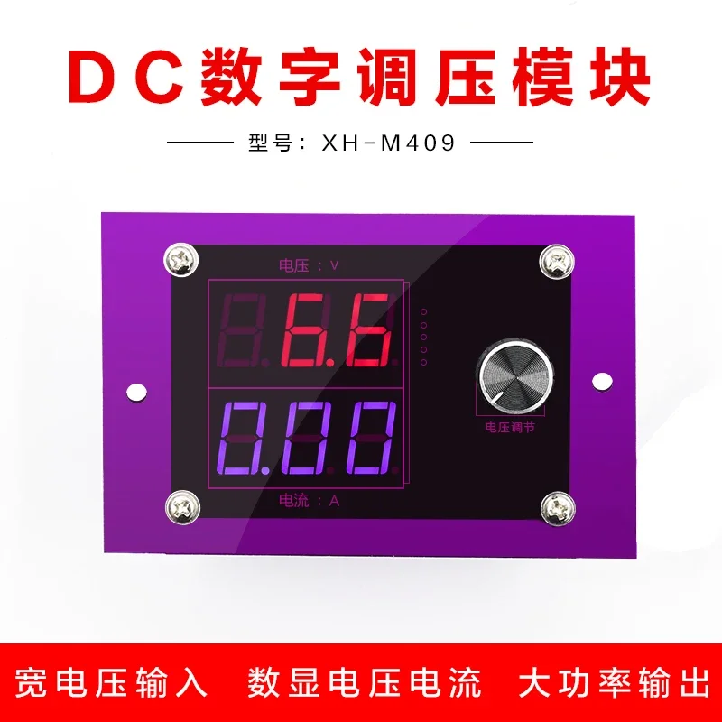 XH-M409 DC step-down module XL4016E1 voltage regulator module high-power DC-DC voltage regulator board up to 8A