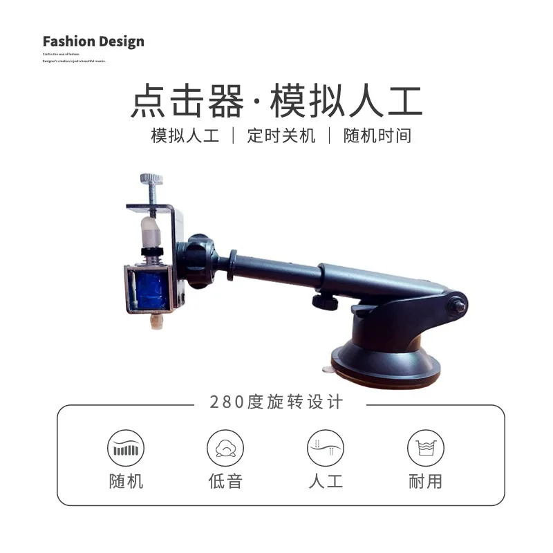 Programmable Auto Tap Controller Hanging Click Machine For Daily Mouse Keyboard Press Work