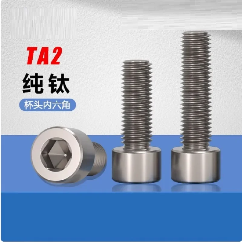 

M1.6 M2 M2.5 M3 M4 M5 M6 M8 M10 TA2 Pure Titanium Gr2 DIN912 Hexagon Hex Socket Head Cap Allen Bolt Screw