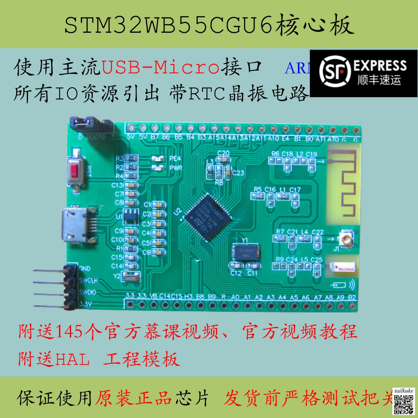 Системный микроконтроллер STM32WB55CGU6, Bluetooth, основная плата M4, оценочная плата WB35