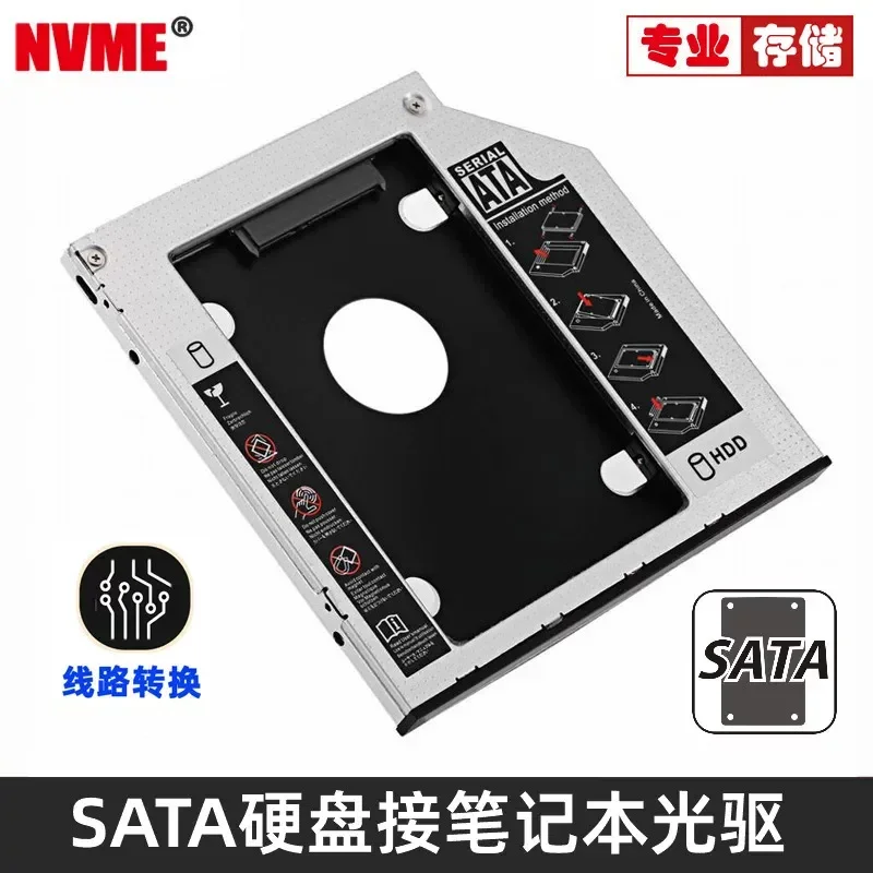 for NV optical drive position hard disk bracket solid state SATA3 shockproof notebook NGFF MSATA hard disk bracket 9.5mm