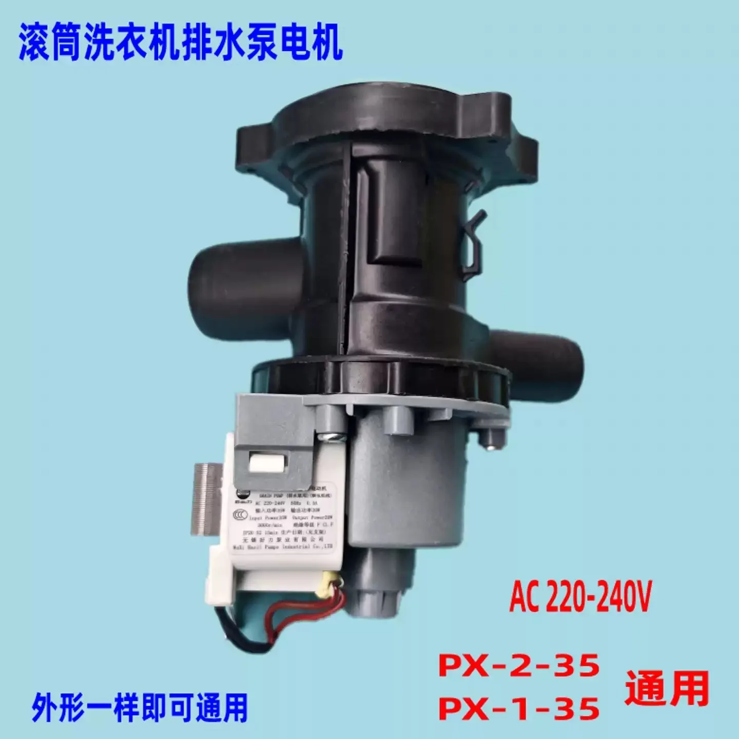 Suitable for Electrolux EWF14102JB drum washing machine XQG90-14302BH drainage pump motor assembly