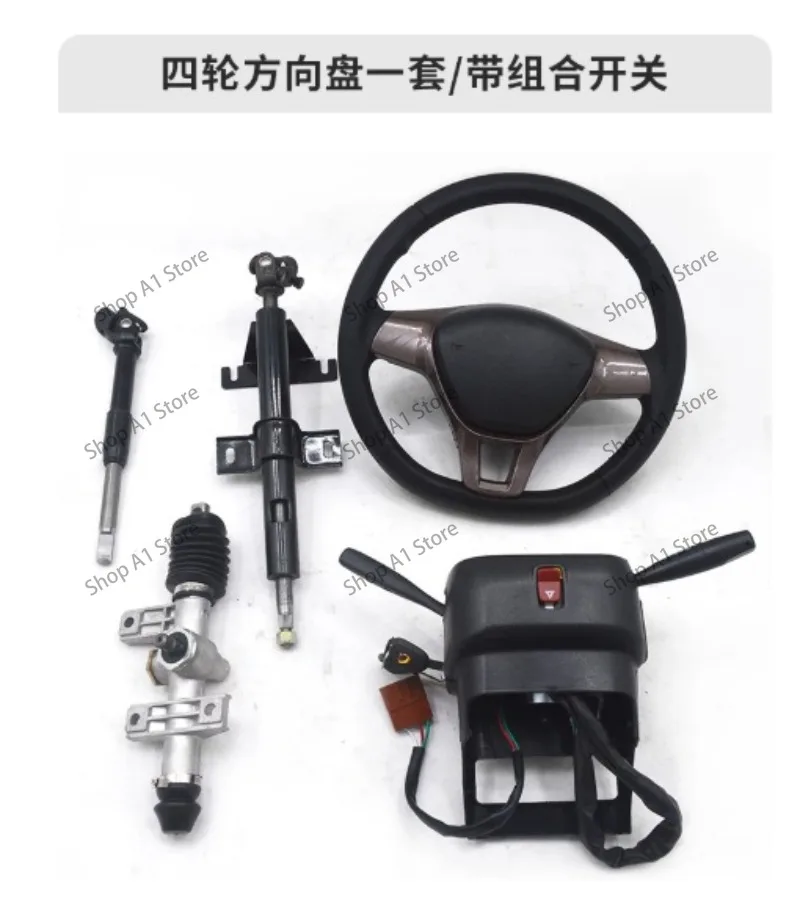 Steering wheel assembly Electric four-wheeler machine Upper and lower tube system Accessories set