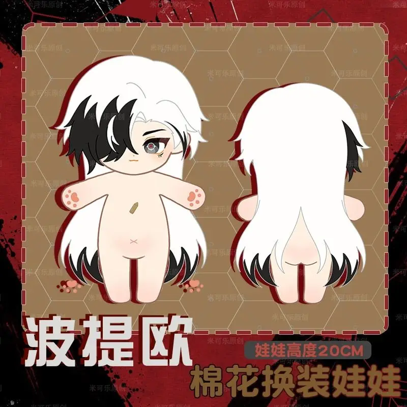 Honkai: Star Rail Boothill Urocza Figurka Pluszowa Wypchana Bawełną Lalka Zawieszka do Plecaka Zabawka dla Chłopca Dziewczynki Brelok Prezent