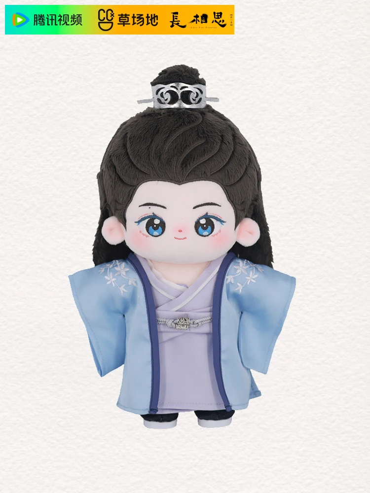 Tencent Official Genuine Chang Xiang Si/Lost You Forever 20cm Cotton Doll Yang Zi/Cang Xuan/Tu Shan Jing/Xiang Liu/Tan Jian Ci