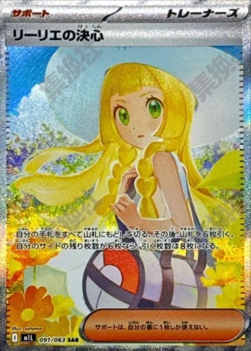 

PTCG genuine anime game peripheral pet elf series Japanese version M1L super courage rare AR card boy toy birthday gift