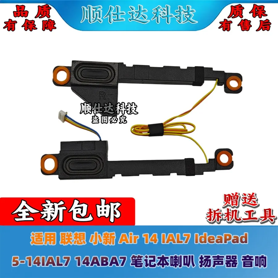 AA + Suitable for Lenovo Xiaoxin Air 14 IAL7 IdeaPad 5-14IAL7 14ABA7 Speaker, Speaker