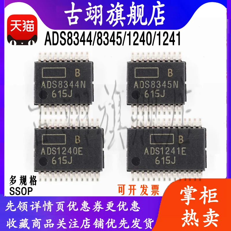 ADS8344 ADS8345  ADS1240 ADS1241 EB N Patches, Analog-to-digital converter, chips