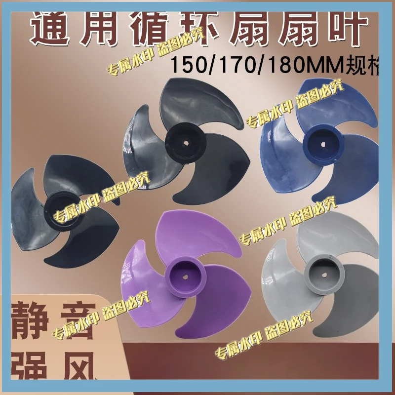 Air circulation fan leaves silent remote control mechanical general fan blades 8 inch turbo fan blades three blades