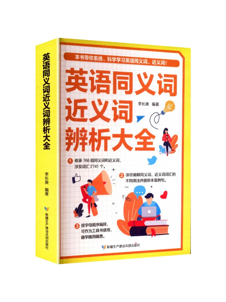 Book-Winshare Comprehensive Guide To English Synonyms and Homonyms