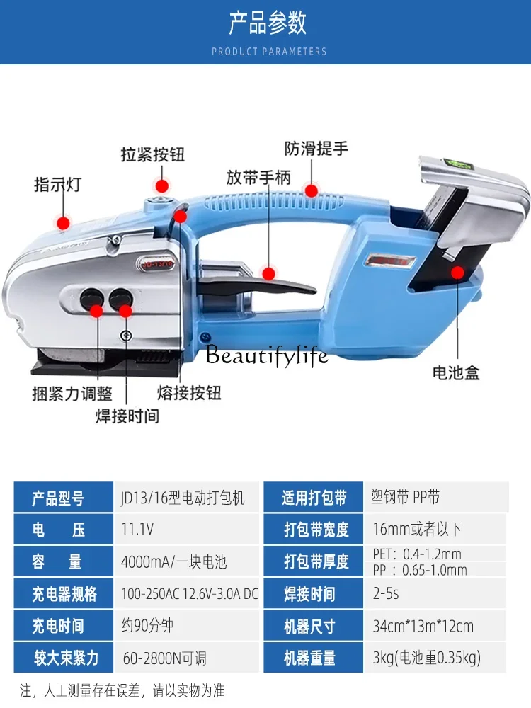 Portable Electric Baling Press Charging Hot Melt Buckle-Free Packaging Machine