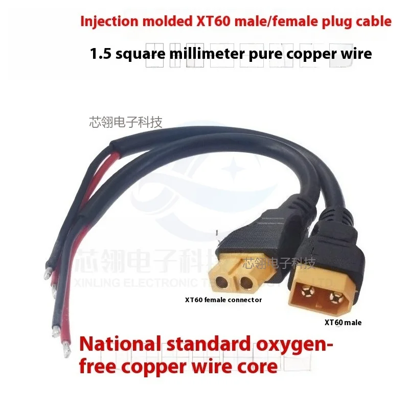 15A High current Model aircraft XT60 male/female Plug-in lithium battery banana drone connection cable 1.5 square copper wire