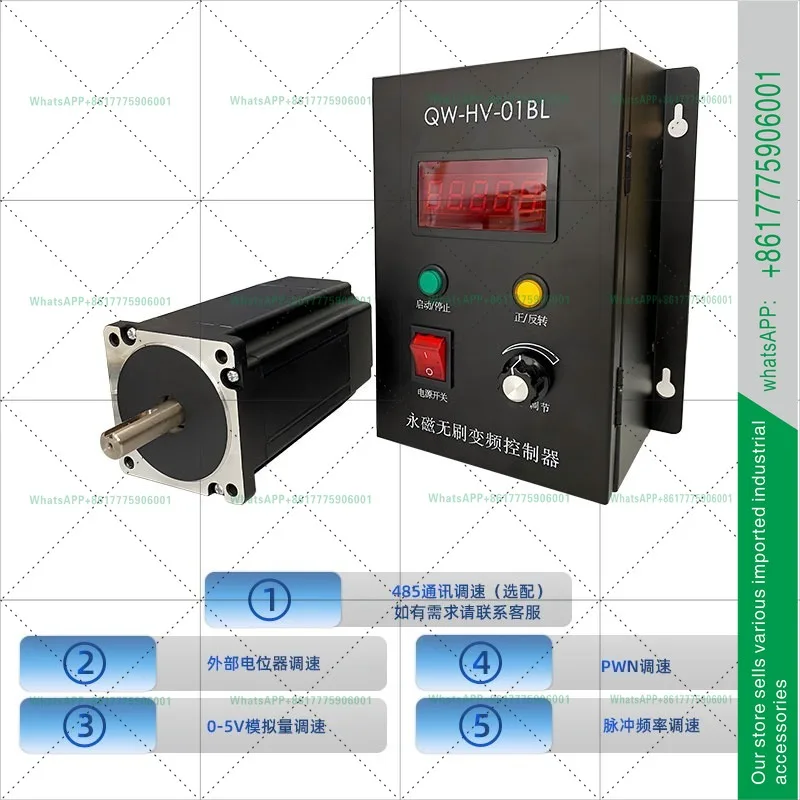 750W brushless QW86F6H03G30750 high power adjustable speed 220V DC motor set