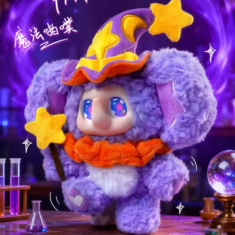 حقيقية بابو الفيل الصغير يتوهم سلسلة الحفلات العصرية صندوق أعمى اللعب تحصيل Kawaii دمية حقيبة سلسلة مفاتيح معلقة هدية مزخرفة