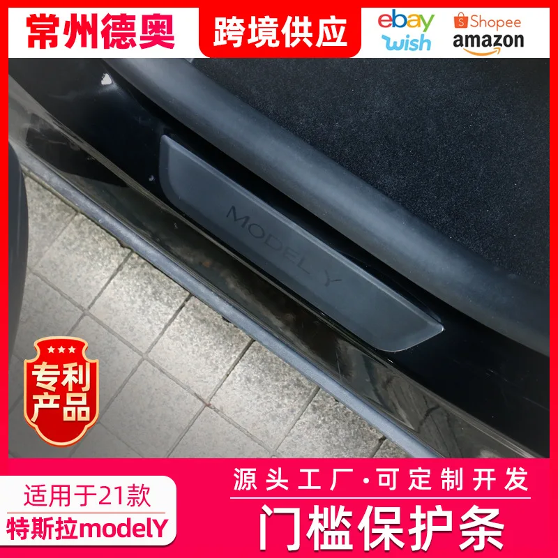 Sill Bar Protection Sticker Door Scratch Resistant Welcome Pedal Modification Accessories