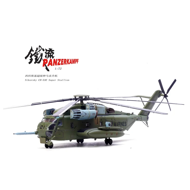 

Литой под давлением масштаб 1/32, железный поток 14060, американский вертолет CH-53E Stalhorse, готовая модель самолета из сплава, Коллекционная декоративная модель