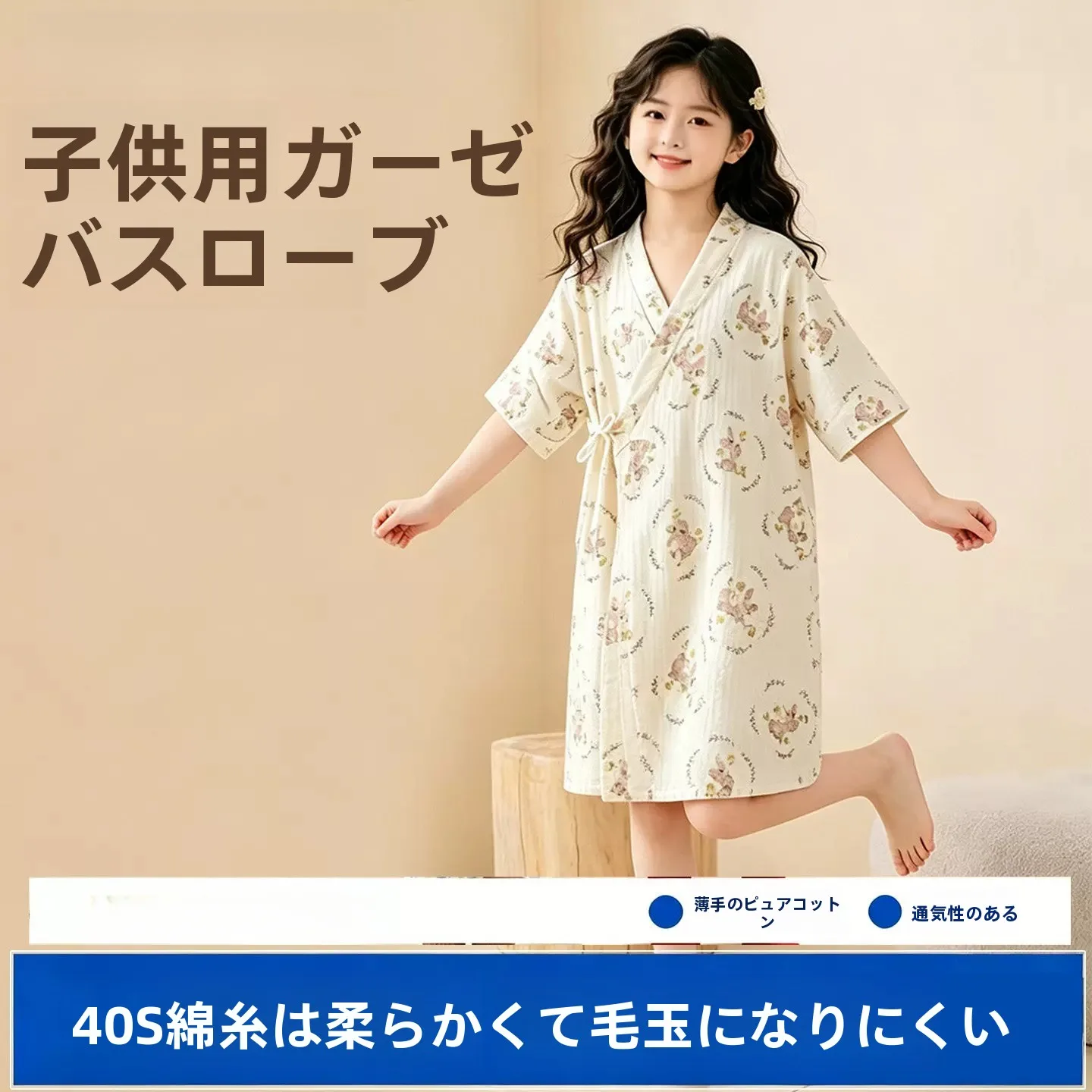 children's-cotton-bathrobe-swimmable-thin-style-quick-dry-bathing-robe-for-boys-and-girls-autumn-seasonable-sleepwear