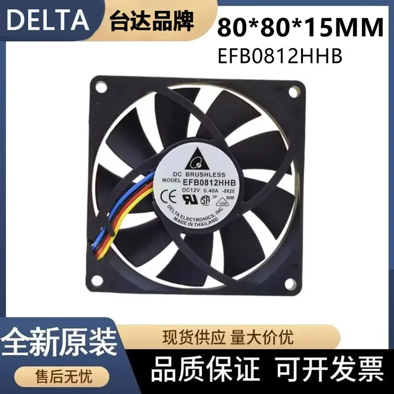 for 8015 Delta Fan EFB0812HHB 12V 0.4A Three Wire Large Air Volume Cooling Fan 80x80x15MM