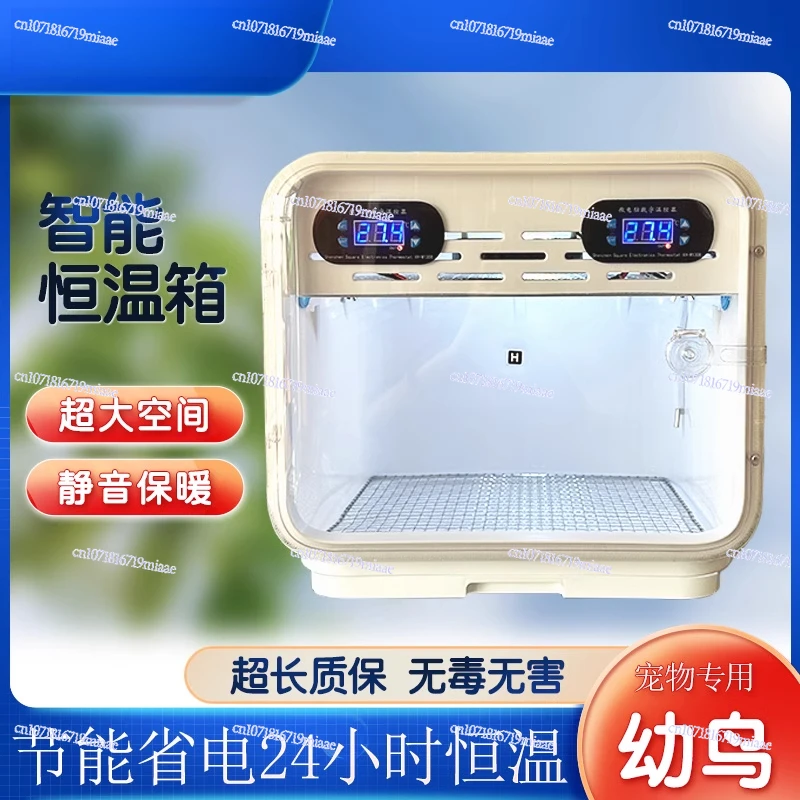 

Bird incubator, pet smart air heating incubator, baby bird incubator