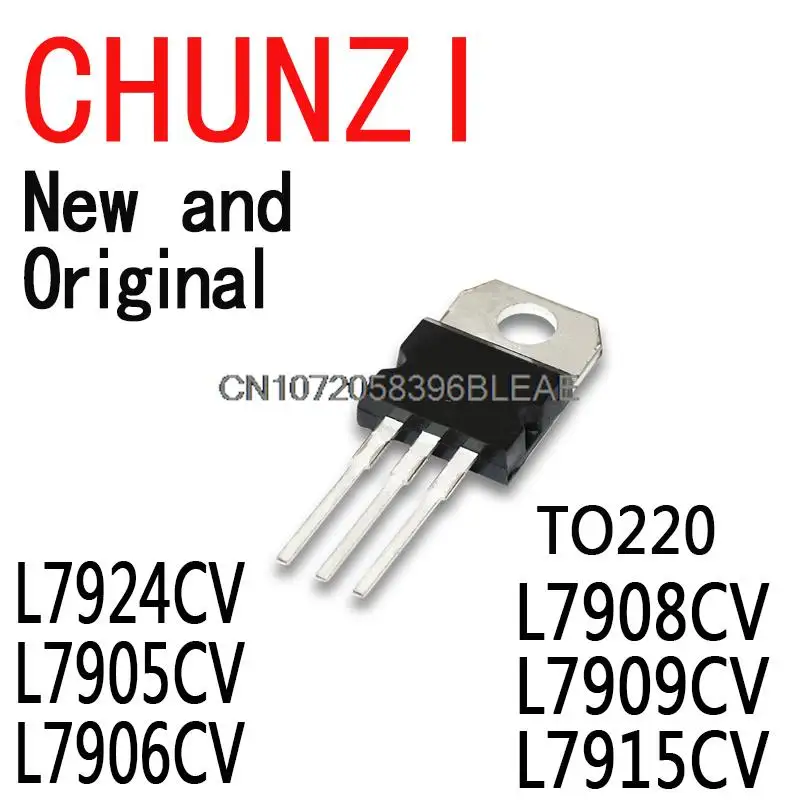 10PCS New and Original TO220 L7924CV L7905CV L7906CV L7908CV L7909CV L7915CV  