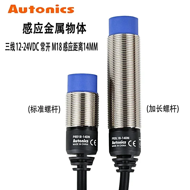 Interruptor de proximidade remoto Ottonius PRD18-14DN/DN2/DP PRD12-8DN/L7 sensor