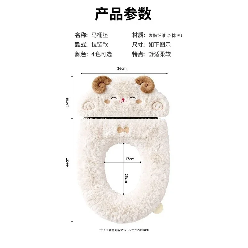 Winter Thickened Lamb Wool Toilet Seat Cushion, Zipper Antibacterial Warm Toilet Seat Cover for Bathroom