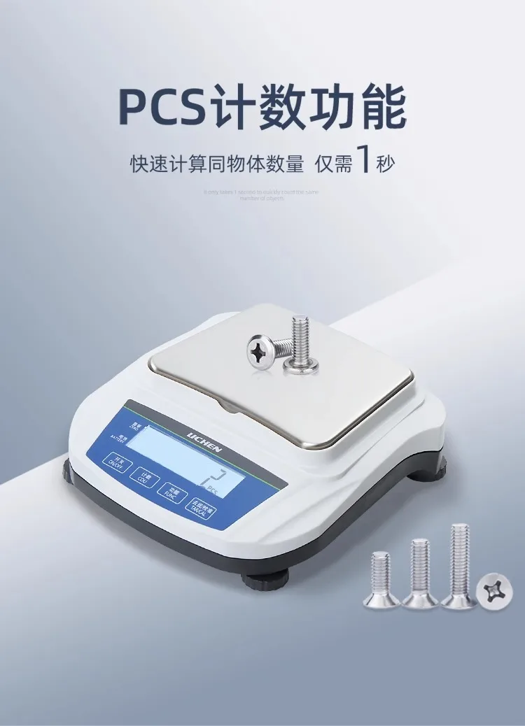 High precision precision electronic scale