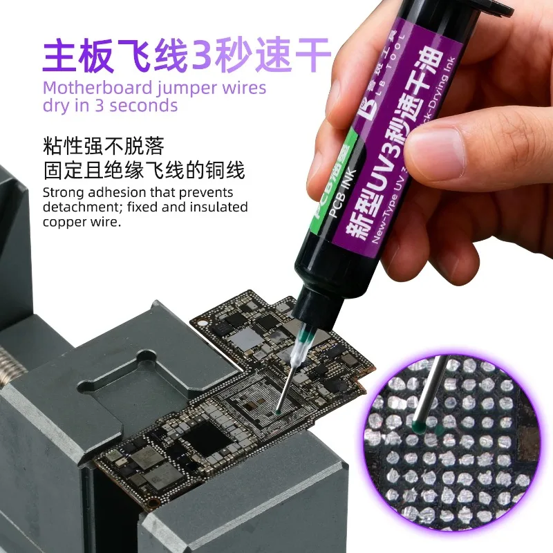 

УФ-клей LB TOOL: быстросохнущий (3 секунды), высокопрочный, термостойкий для ремонта печатных плат телефонов и материнских плат