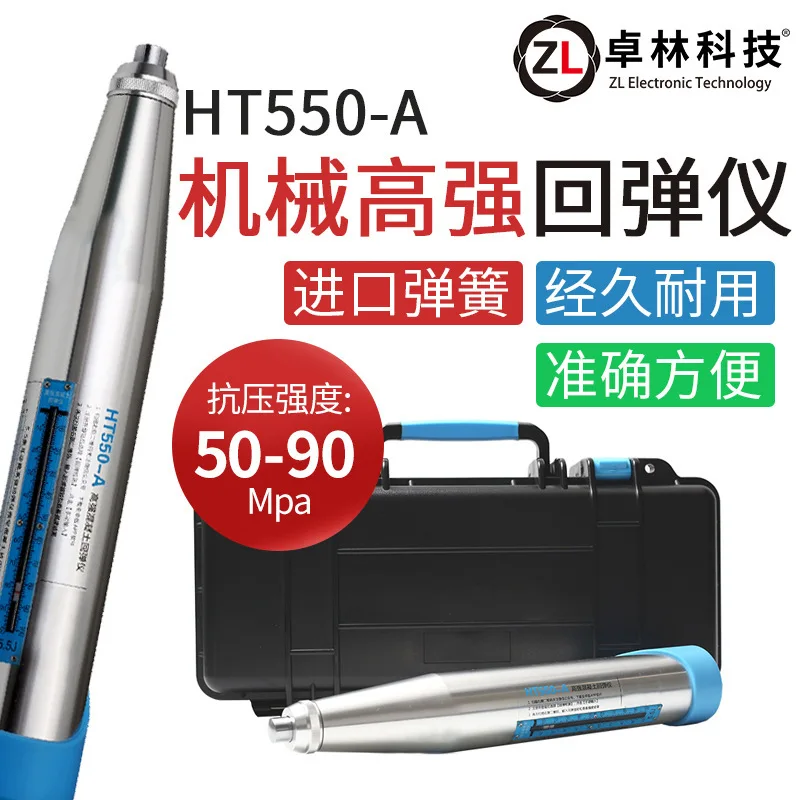 

HT550-A High-Strength Mechanical Rebound Concrete Strength Tester Concrete Compressive Strength Detector
